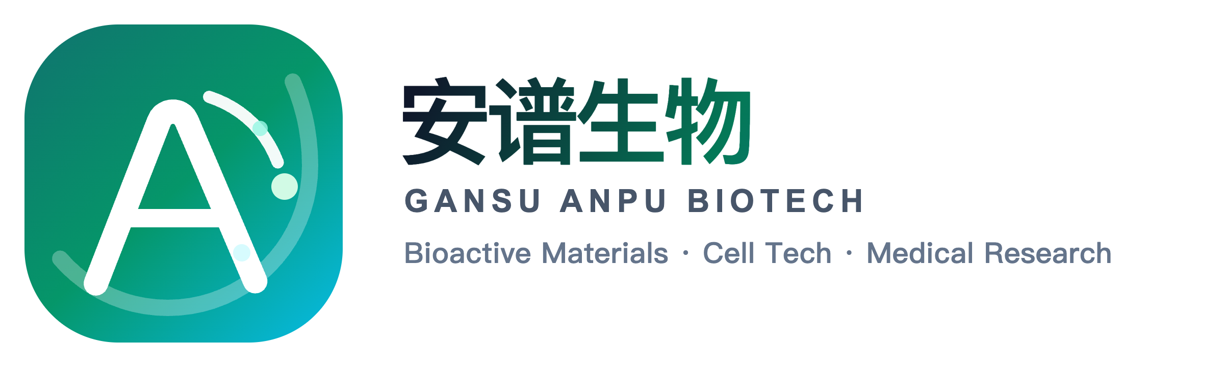 安谱生物